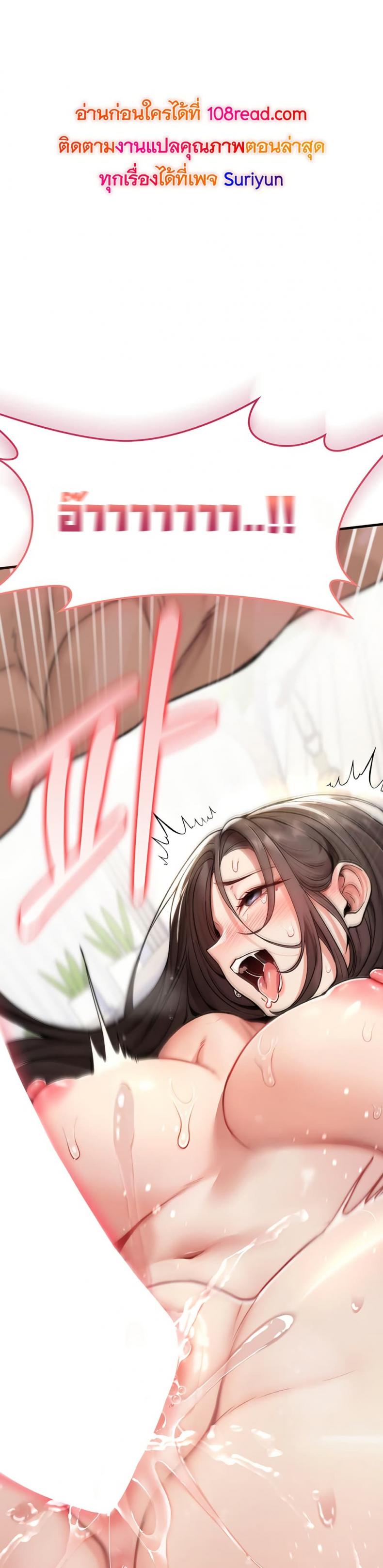 It Will Never Break - หน้า 59