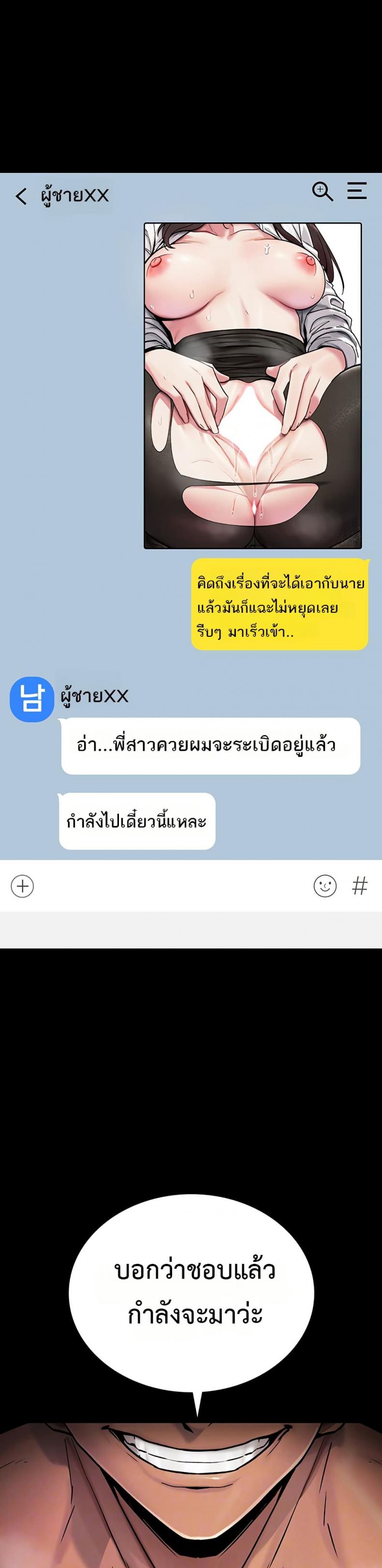 It Will Never Break - หน้า 6