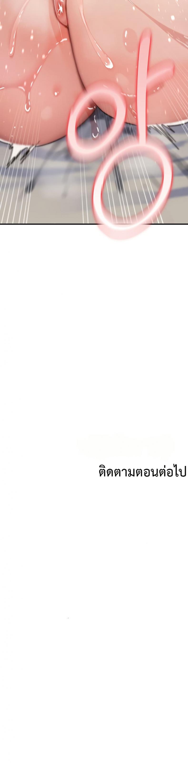 It Will Never Break - หน้า 60