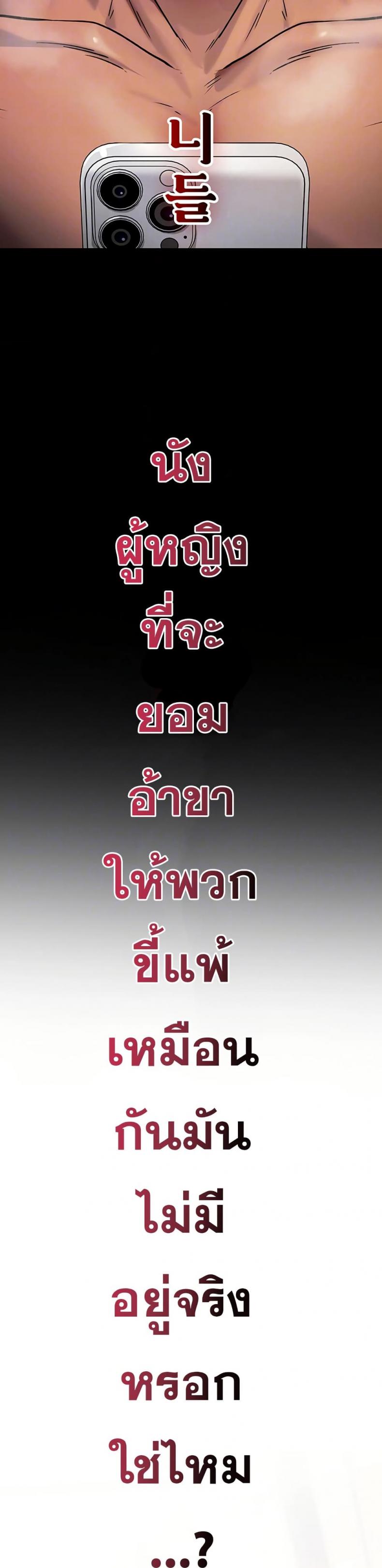 It Will Never Break - หน้า 7