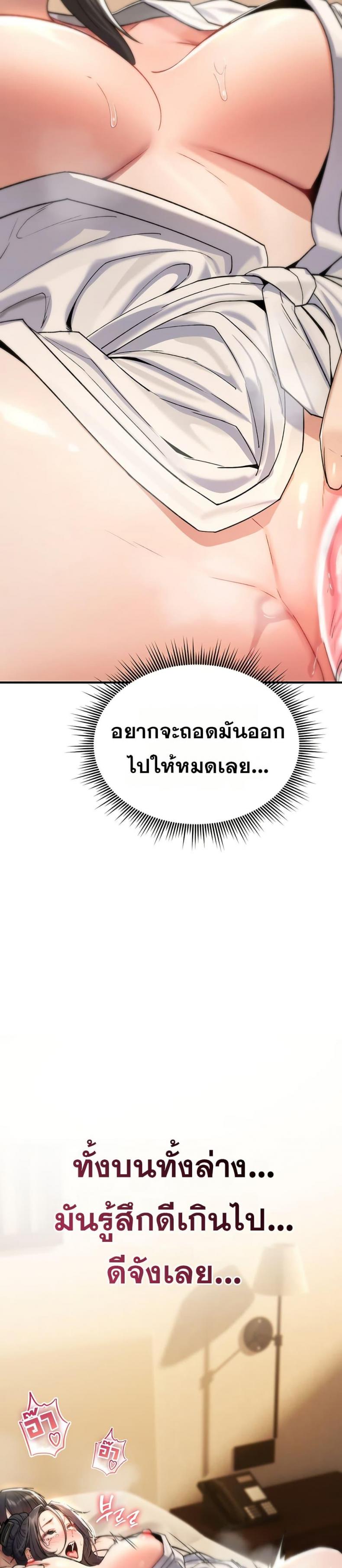 It Will Never Break - หน้า 36