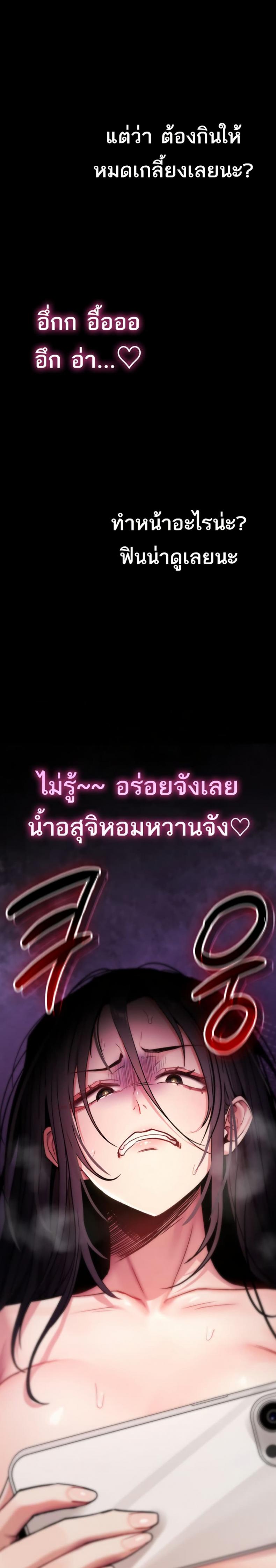 It Will Never Break - หน้า 3