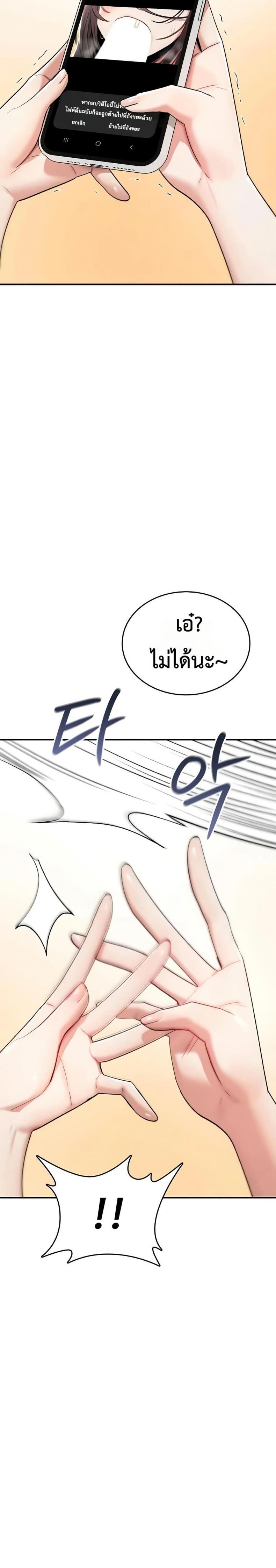It Will Never Break - หน้า 13