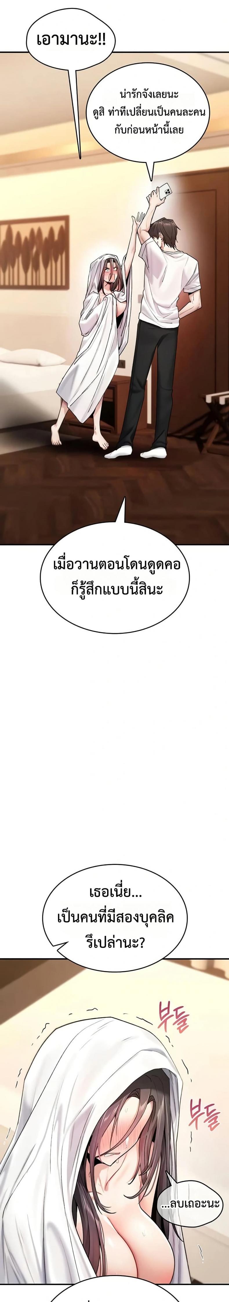 It Will Never Break - หน้า 14