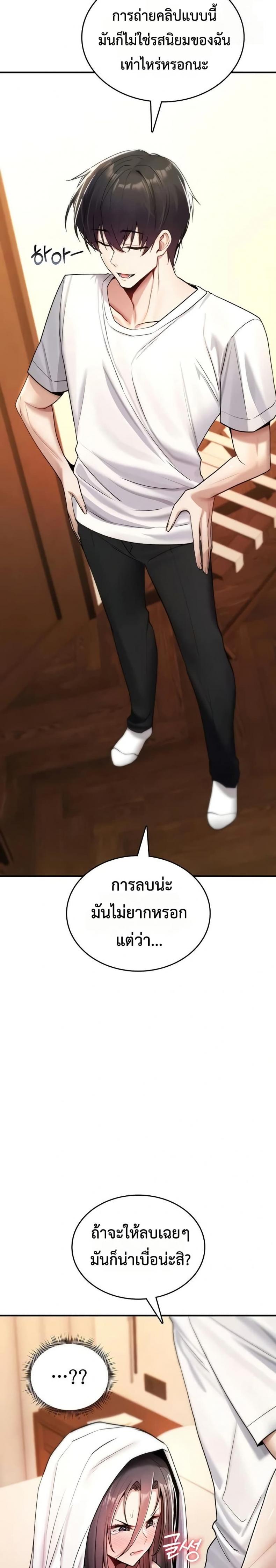 It Will Never Break - หน้า 16