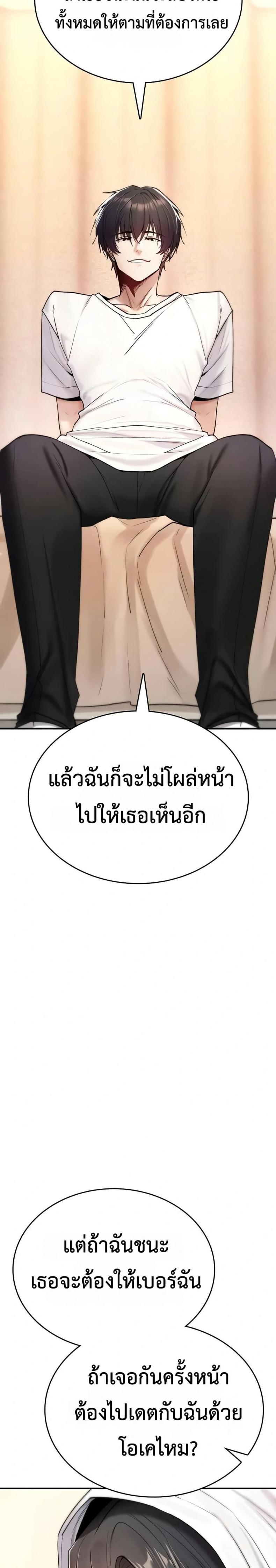 It Will Never Break - หน้า 18