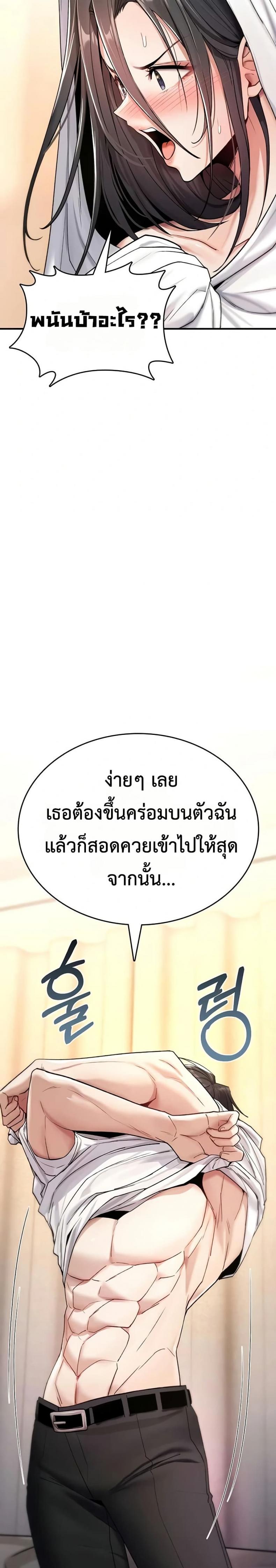 It Will Never Break - หน้า 19
