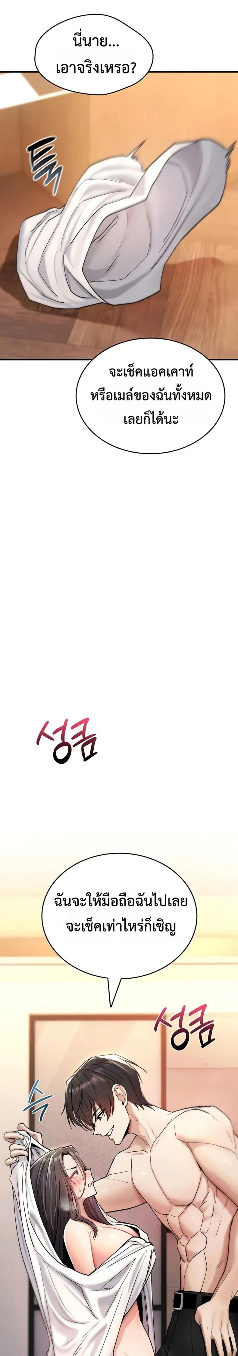 It Will Never Break - หน้า 21