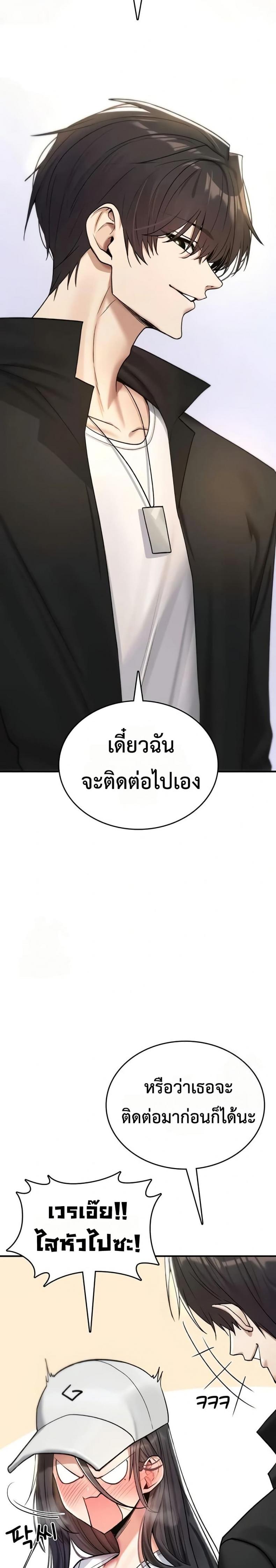 It Will Never Break - หน้า 26