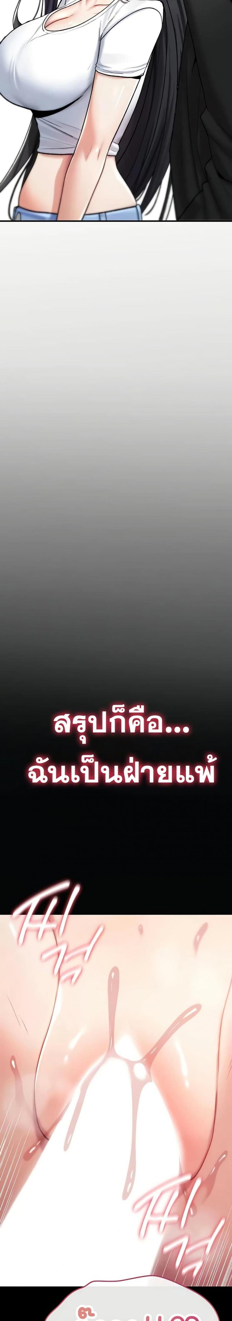 It Will Never Break - หน้า 27