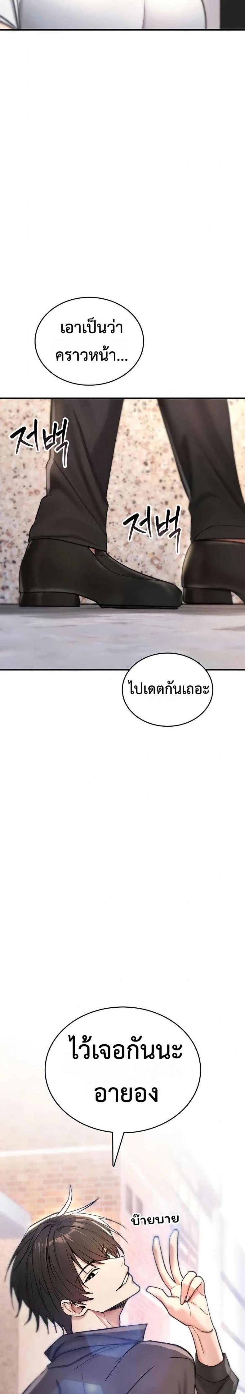 It Will Never Break - หน้า 31