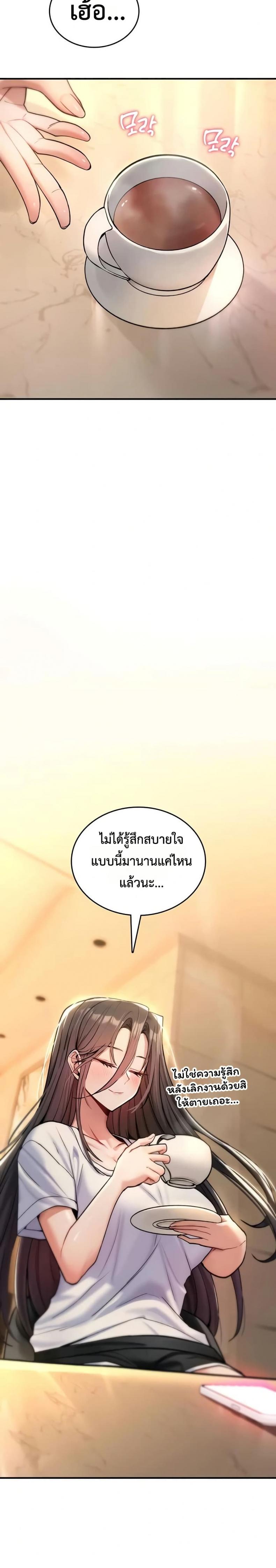It Will Never Break - หน้า 35