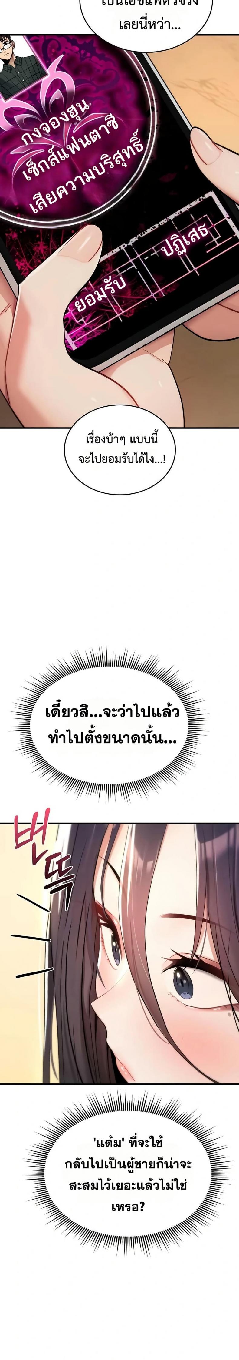 It Will Never Break - หน้า 38