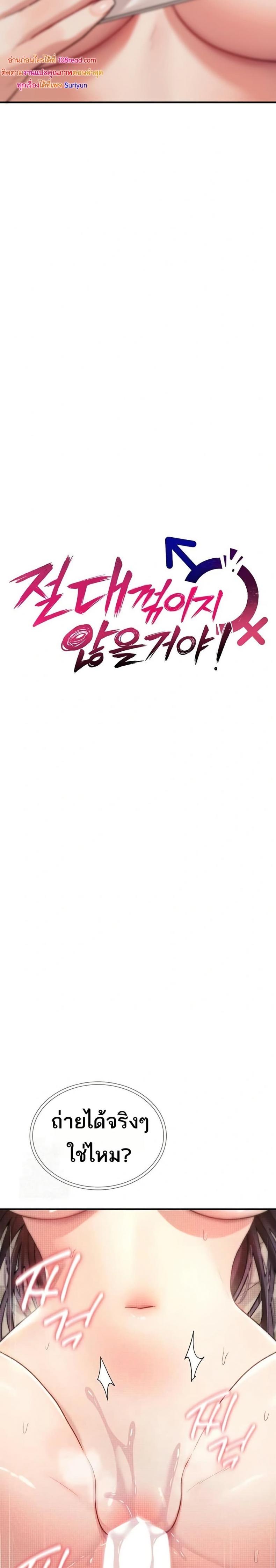 It Will Never Break - หน้า 4