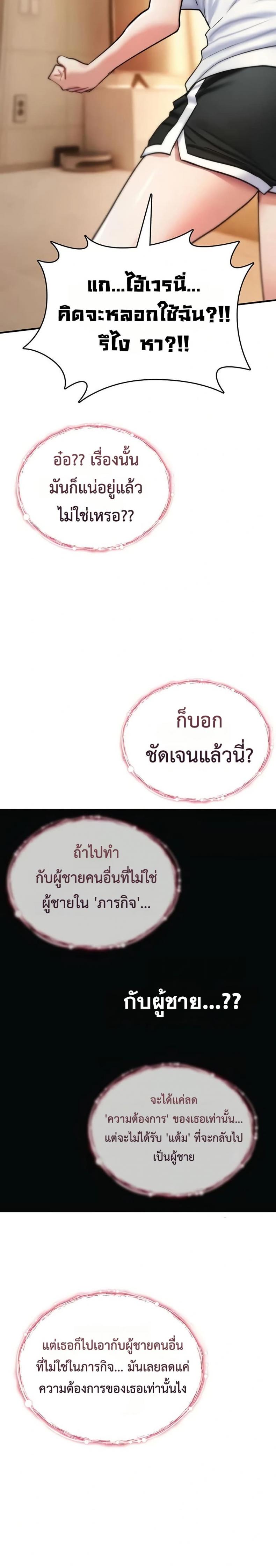 It Will Never Break - หน้า 43
