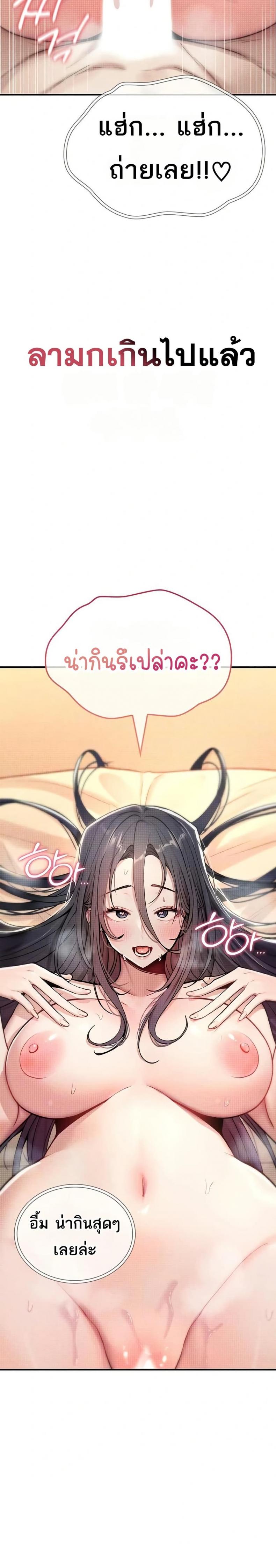 It Will Never Break - หน้า 5
