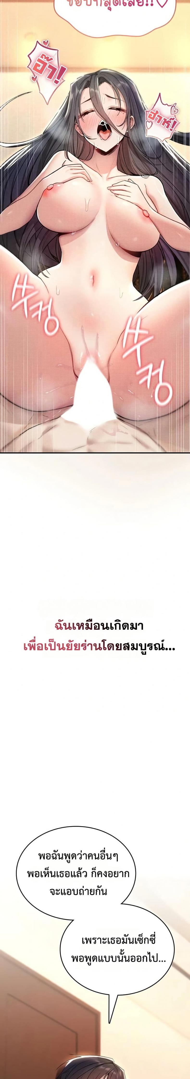 It Will Never Break - หน้า 7