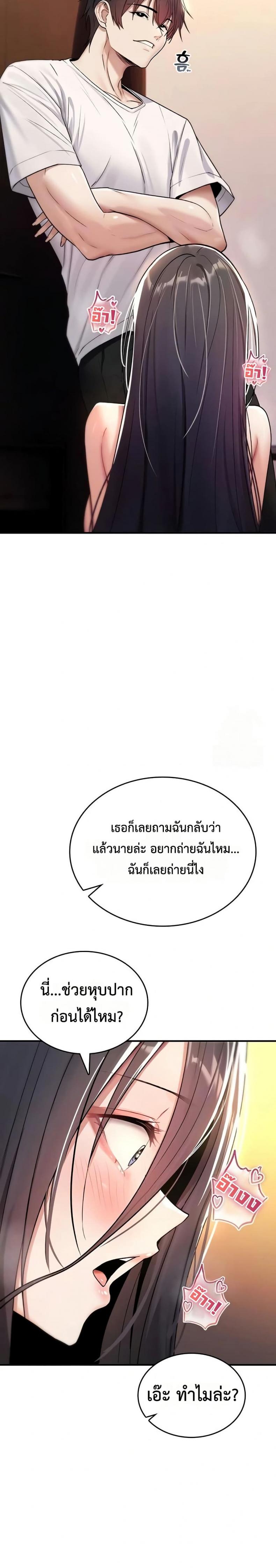 It Will Never Break - หน้า 8
