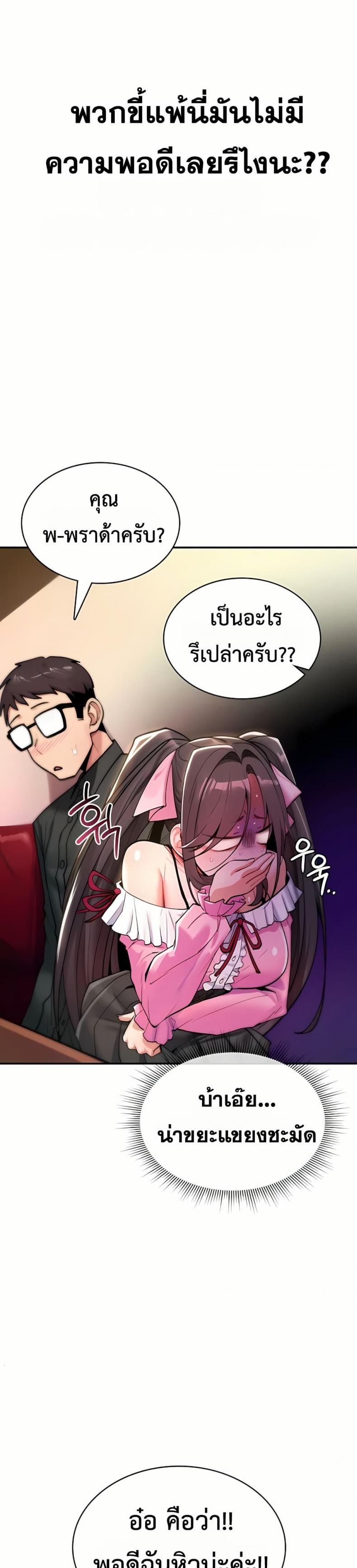 It Will Never Break - หน้า 34