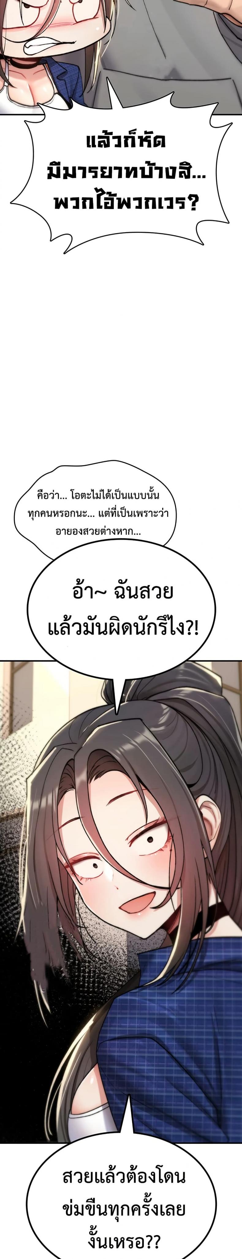 It Will Never Break - หน้า 14