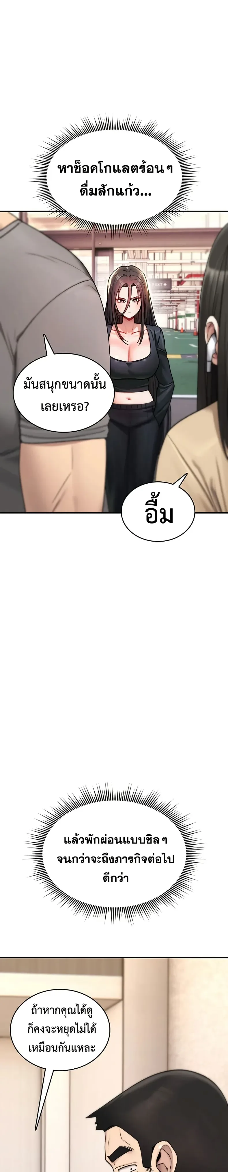 It Will Never Break - หน้า 18