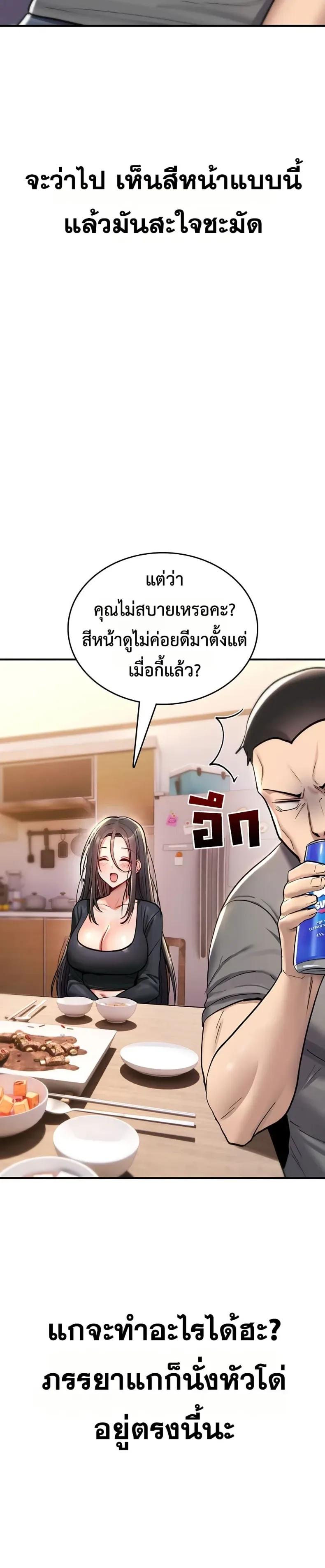 It Will Never Break - หน้า 16