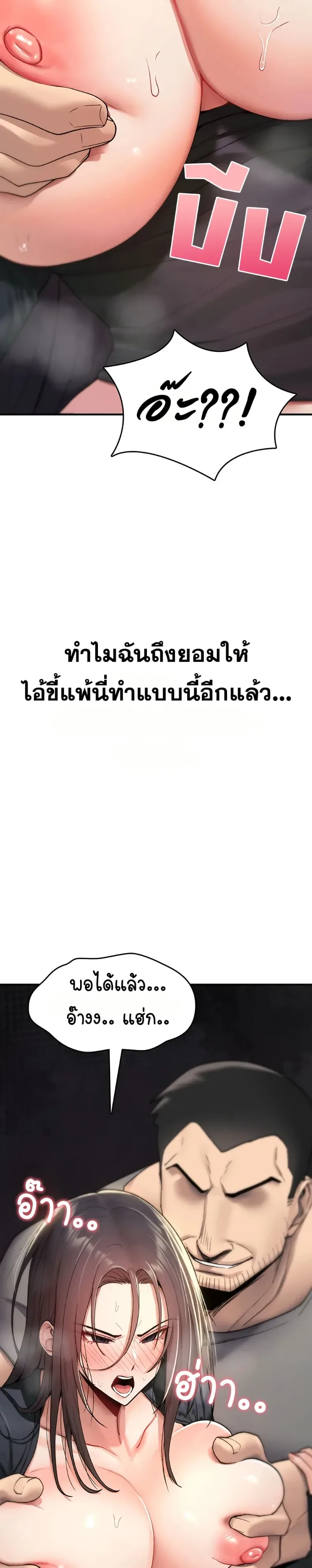 It Will Never Break - หน้า 2