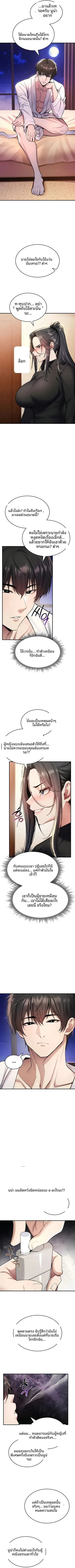 It Will Never Break - หน้า 4