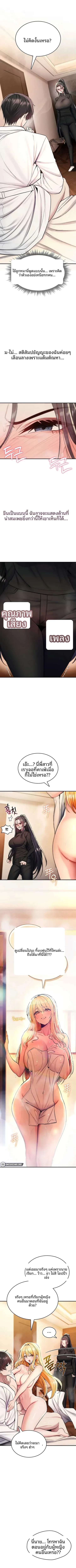 It Will Never Break - หน้า 5