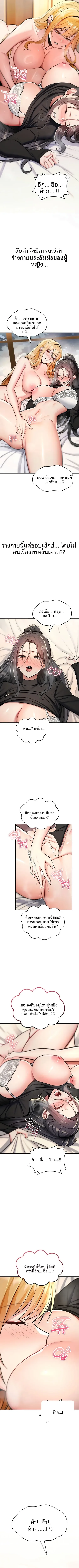 It Will Never Break - หน้า 2