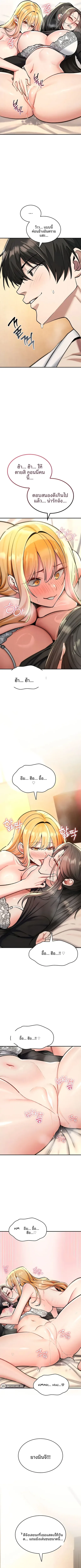 It Will Never Break - หน้า 3