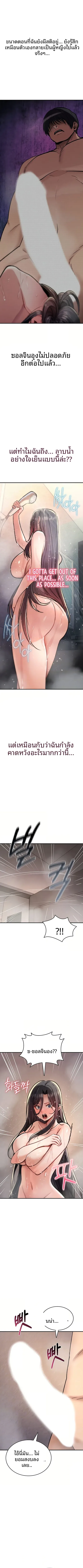 It Will Never Break - หน้า 2