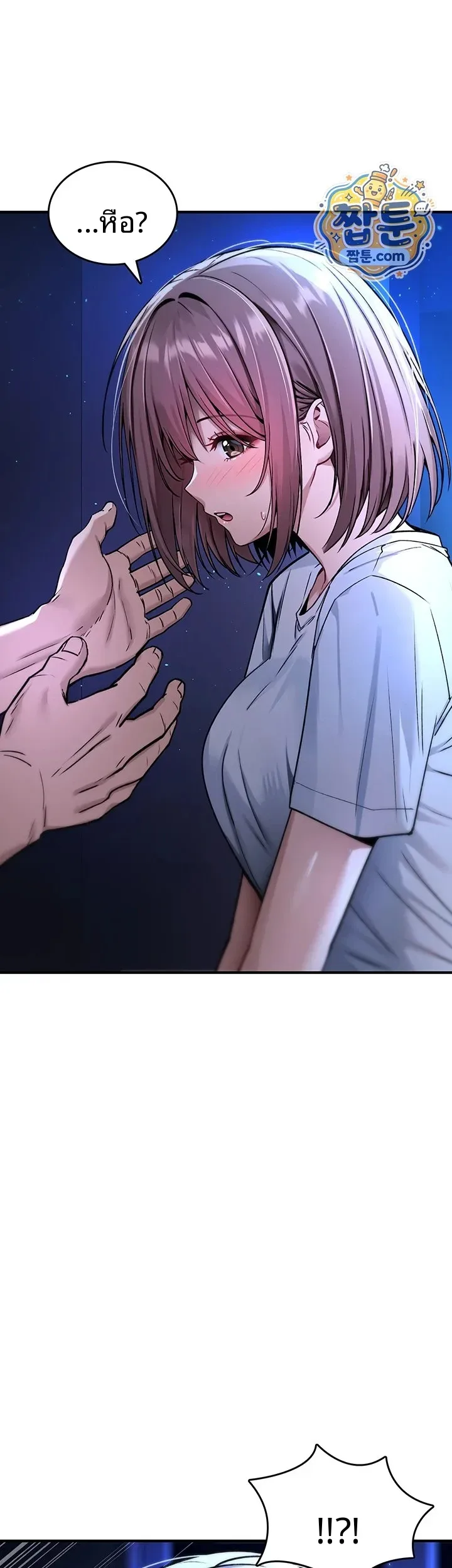 It Will Never Break - หน้า 9