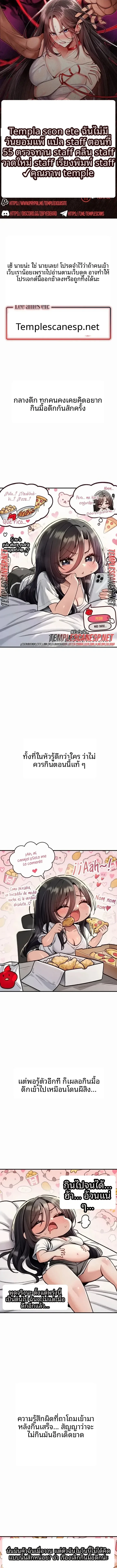 It Will Never Break - หน้า 1