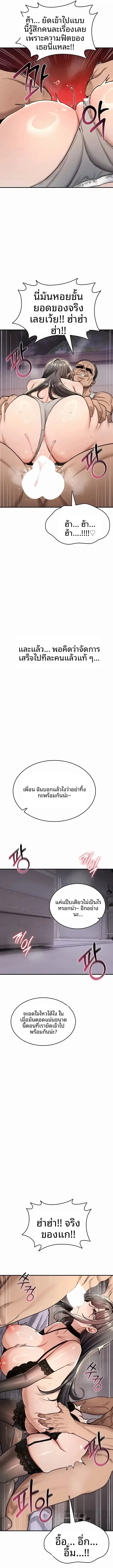 It Will Never Break - หน้า 11