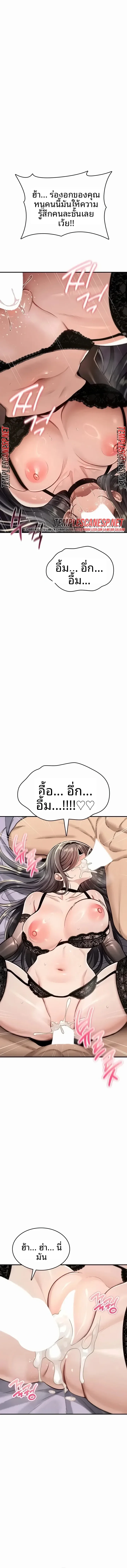 It Will Never Break - หน้า 12