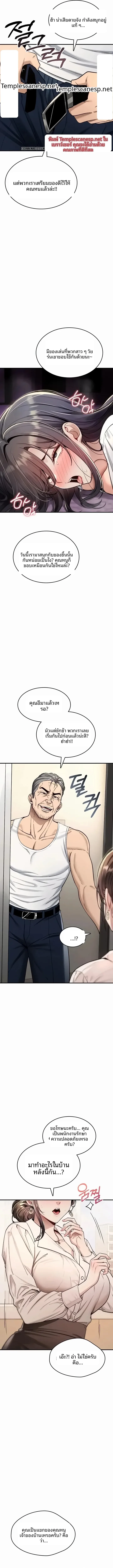 It Will Never Break - หน้า 15