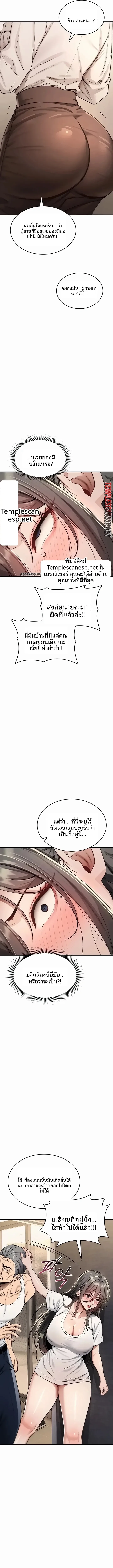 It Will Never Break - หน้า 16