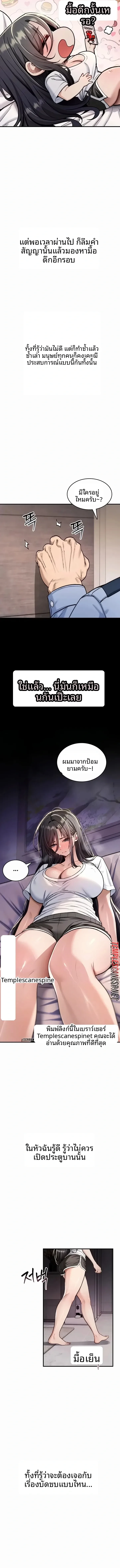 It Will Never Break - หน้า 2