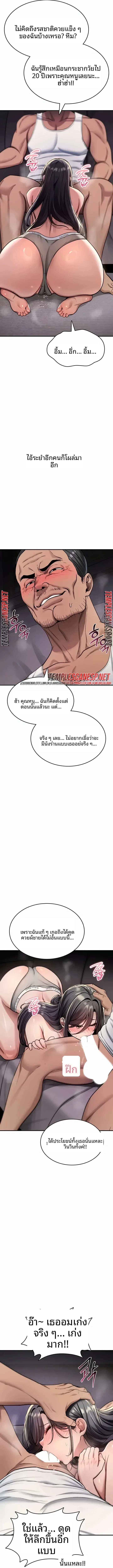 It Will Never Break - หน้า 9
