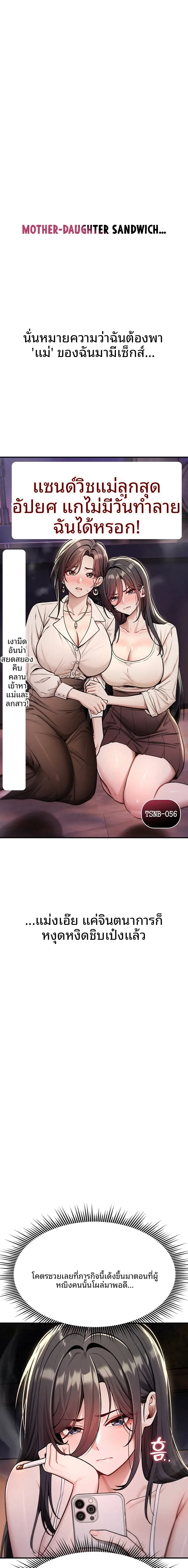 It Will Never Break - หน้า 11