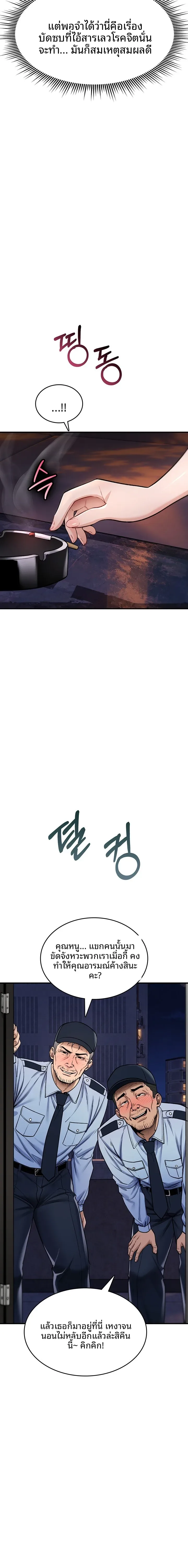 It Will Never Break - หน้า 12