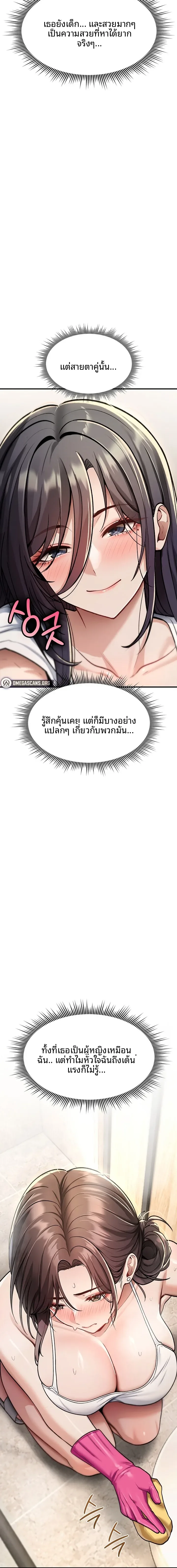 It Will Never Break - หน้า 18