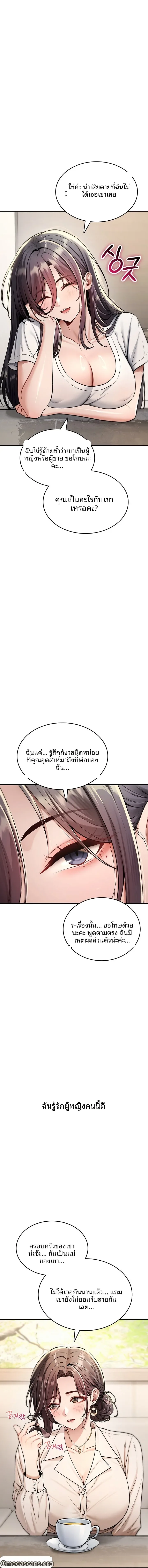It Will Never Break - หน้า 2