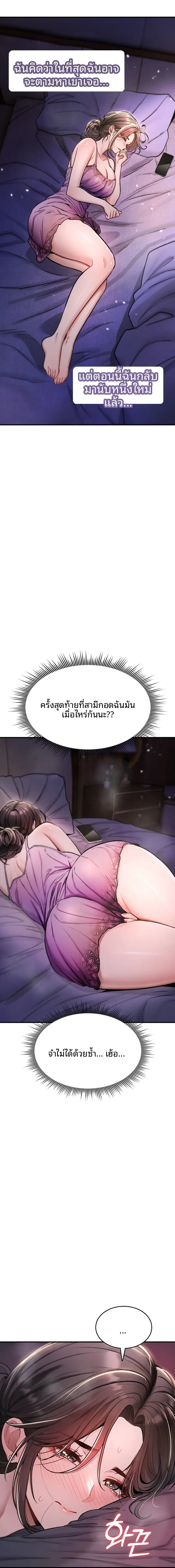 It Will Never Break - หน้า 24