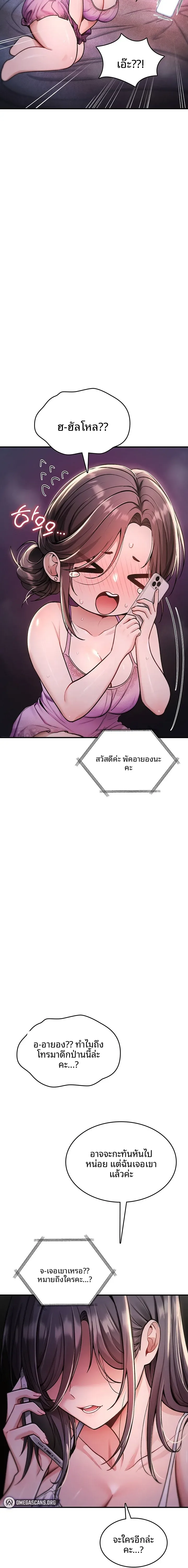 It Will Never Break - หน้า 26