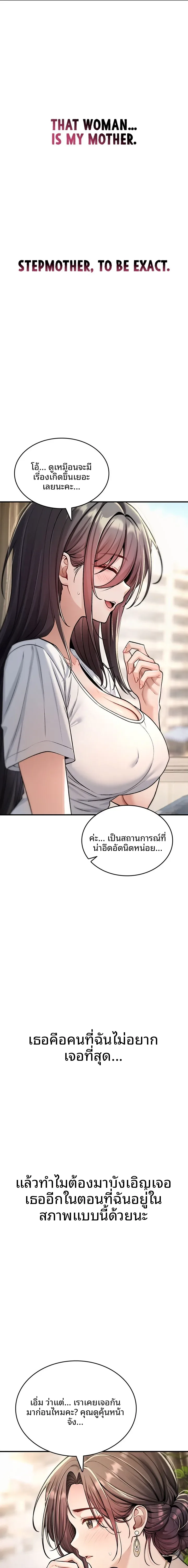 It Will Never Break - หน้า 3