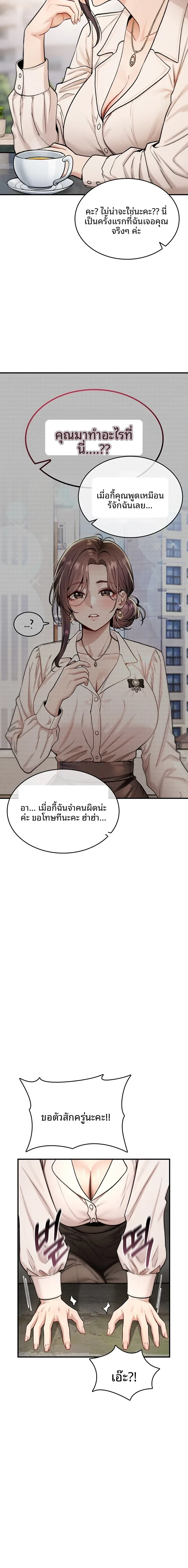 It Will Never Break - หน้า 4