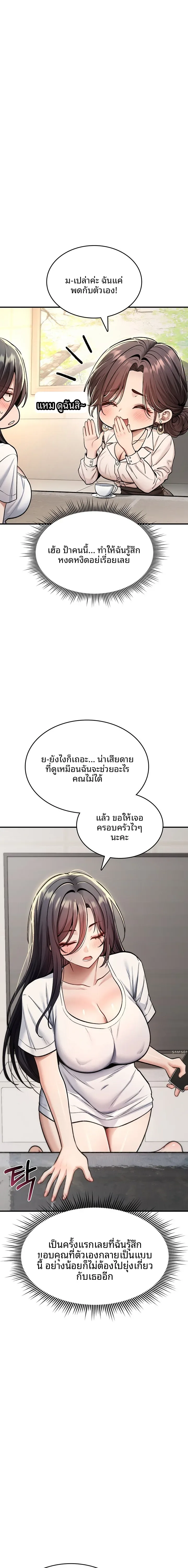 It Will Never Break - หน้า 7