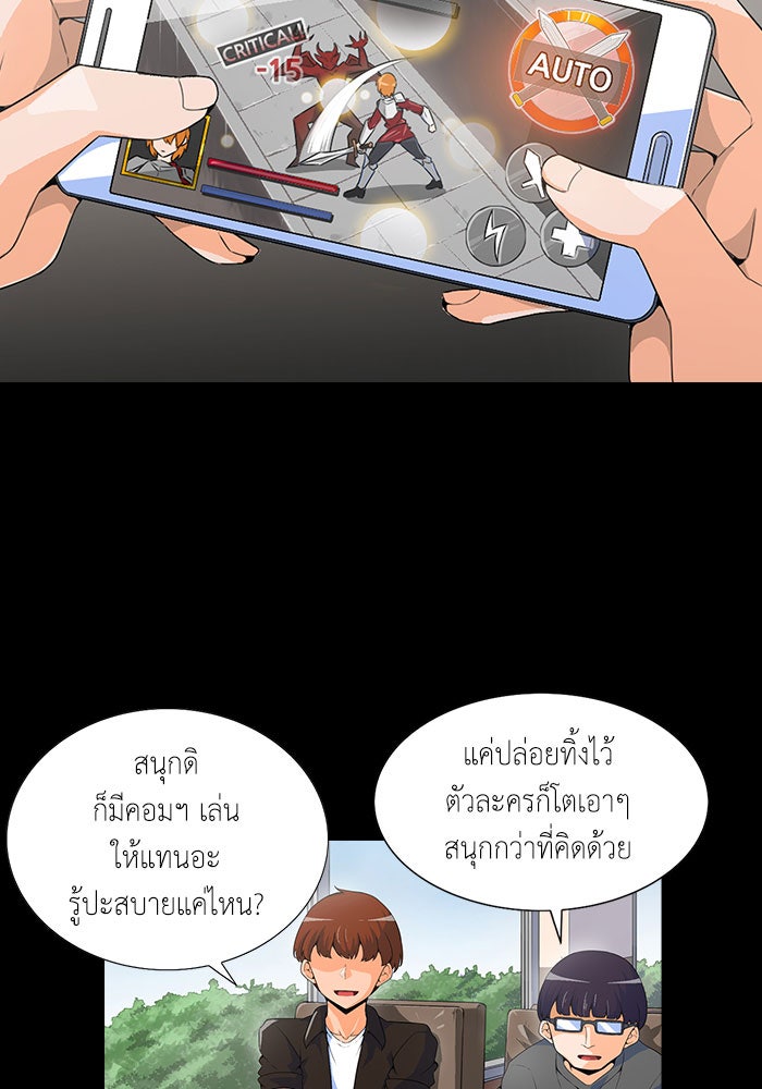นักล่าโหมดออโต้ - หน้า 2